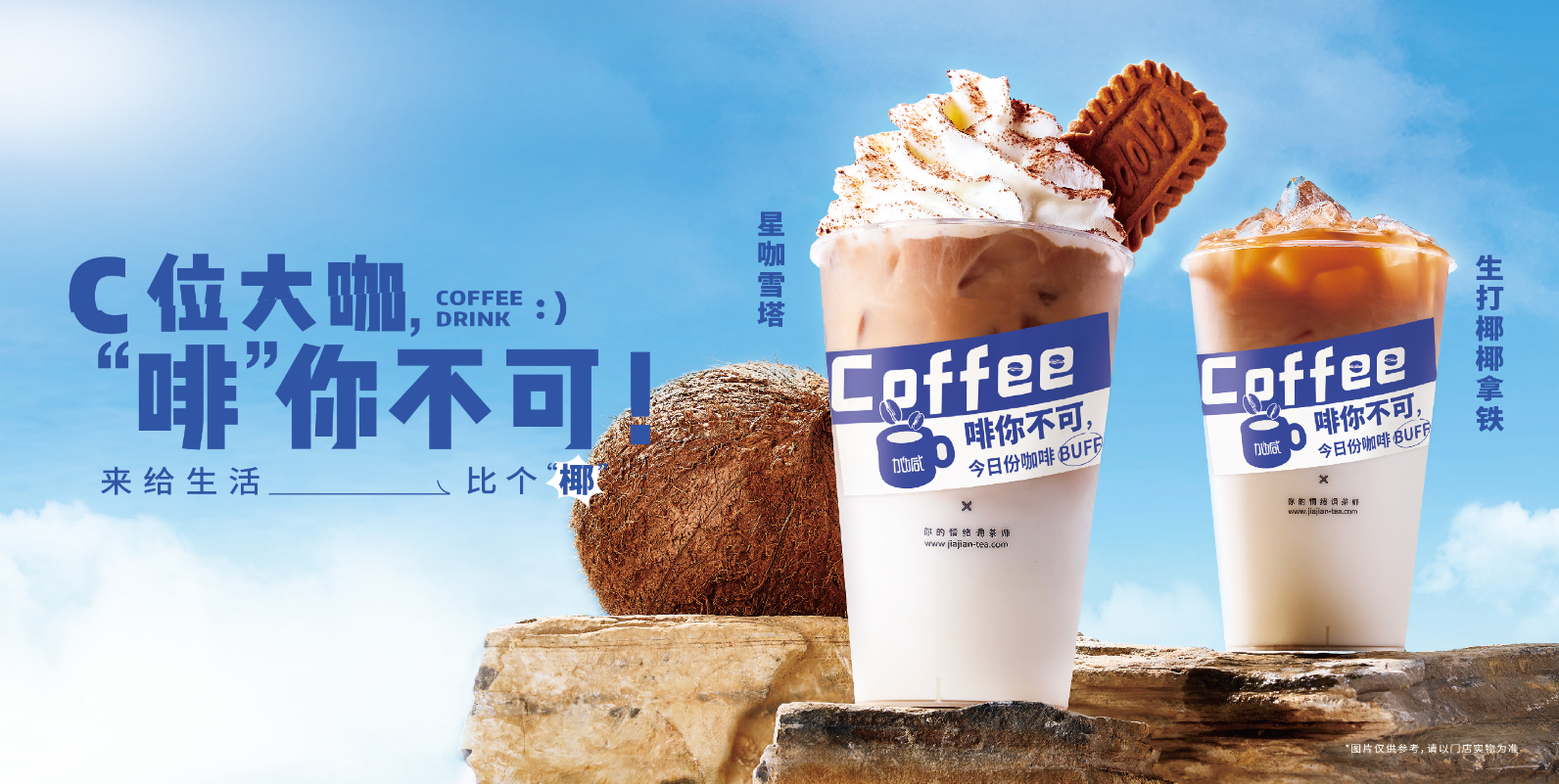 royal皇家88茶饮：为什么有人会热衷于在县城开奶茶店