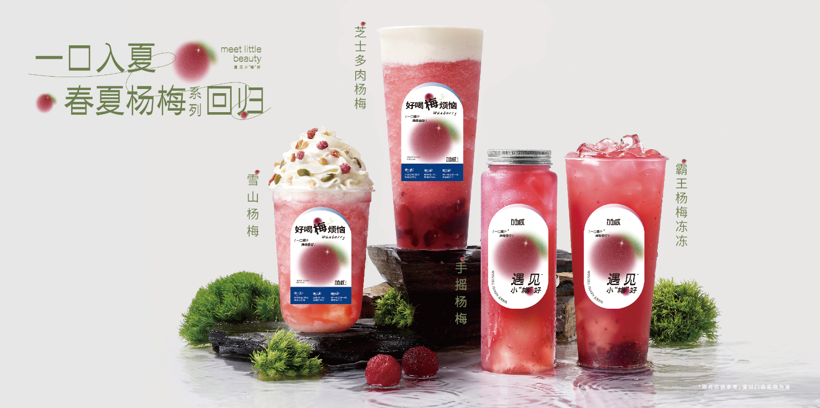 royal皇家88茶饮：茶饮连锁快速发展的秘诀