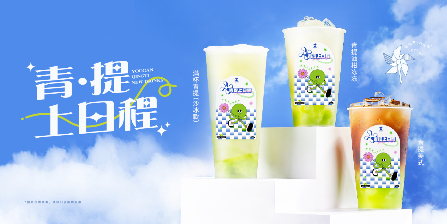 royal皇家88茶饮怎么样？为什么会被加盟商选择