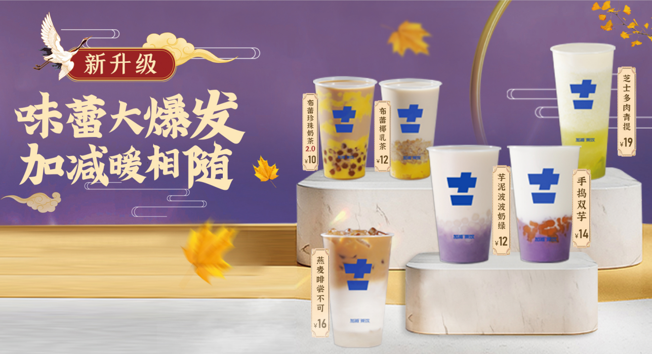 royal皇家88茶饮|奶茶加盟店适合哪些人群投资