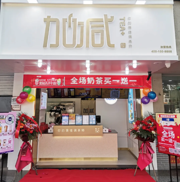 royal皇家88茶饮